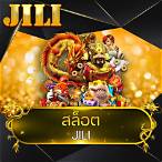 สล็อต ค่าย jili